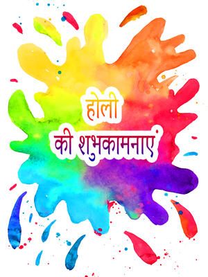 Happy Holi