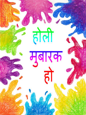 Happy Holi