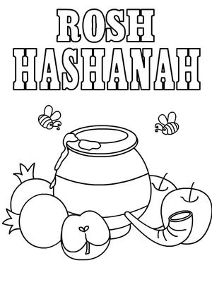 Rosh Hashanah - Coloring Card